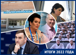 Итоги здравоохранения Ростовской области 2022 года: есть ли надежда на лучшее?