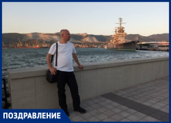 День Рождения отмечает лучший судебный журналист «Блокнот Ростов» Дмитрий Ремизов