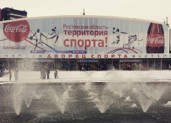 Известный политолог назвал Дворец спорта в Ростове одним из самых позорных спортсооружений страны