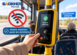 Власти: в автобусах Ростовской области можно платить картой даже без интернета