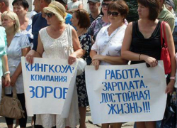 Имущество донской компании «Кингкоул» распродадут на аукционе 