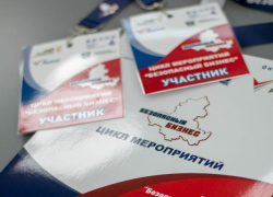 В Ростове завершился цикл мероприятий «Безопасный бизнес»