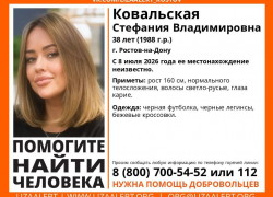 В Ростове-на-Дону разыскивают пропавшую 38-летнюю женщину
