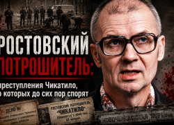 Ростовский потрошитель: преступления Чикатило, о которых спорят до сих пор