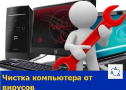 Опытный чистильщик компьютеров и ноутбуков предлагает свои услуги в Ростове