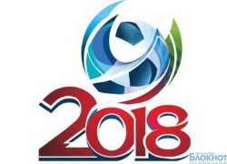 Горожане в прямом эфире узнают, примет ли Ростов ЧМ-2018