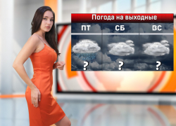 В Ростове на праздничных выходных будет пасмурно 