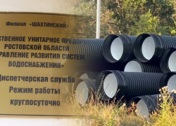 Бывшего начальника отдела шахтинского филиала «УРСВ» осудили на 2,5 года колонии за мошенничество