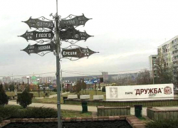 Чиновники Ростова оценили уход за парком "Дружба" в 16 миллионов