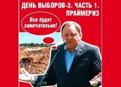 Смех сквозь слезы или Как выбирали кандидатов в кандидаты в Волгодонском избирательном округе №155 