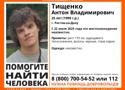 В Ростове уже несколько недель не могут найти исчезнувшего 25-летнего парня 