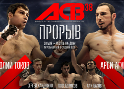 Вечер больших боев на турнире «ACB 38: Прорыв»: за пояс чемпиона поборется ученик легендарного Федора Емельяненко