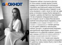 Подруги погибшей во время родов дончанки рассказали подробности ее смерти