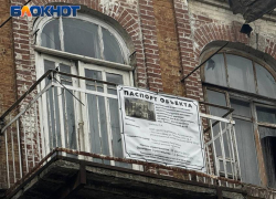 Исторические здания Ростова планируют сдавать в аренду за 1 рубль