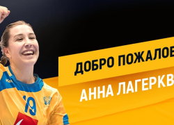 Игрок сборной Швеции перешла в «Ростов-Дон»