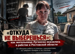 «Откуда не выберешься»: как жительница Луганска оказалась в рабстве в Ростовской области