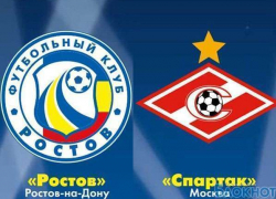 РФС разрешил ФК «Ростов» регистрировать новых футболистов 