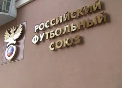 РФС снял с ФК "Ростов" запрет на регистрацию новых футболистов 