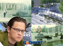 Выбор горожан проигнорирован: власти Ростова отказались от исторической концепции фонтана