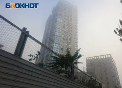 Желтый уровень опасности объявлен на Дону из-за тумана