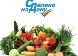 Предприятиям Ростовской области предложили присоединиться к системе «Сделано на Дону»