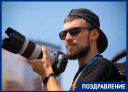 Гениальный фотограф «Блокнот Ростов» Александр Прохорцев отмечает день рождения