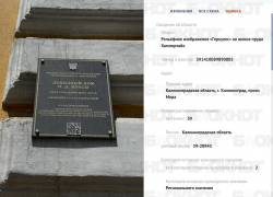 В центре Ростова доходный дом Ивана Куксы перенесли в Калининград