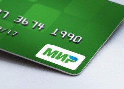 В Ростовской области появятся банковские карты «Мир»