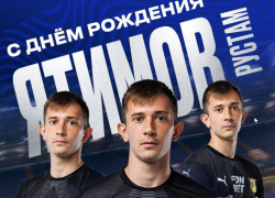 День рождения отмечает голкипер ФК «Ростов» Рустам Ятимов