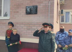 В Ростове открыли мемориальную доску погибшей при разминировании БПЛА женщине-саперу