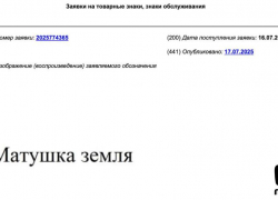 В Ростове товары под брендом «Матушка-земля» хочет выпускать индийский бизнесмен
