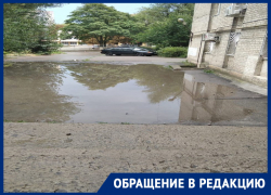 В Ростове жители многоквартирного дома жалуются на огромную лужу, которая превратилась в болото