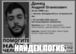 Пропавшего на реке под Астраханью 26-летнего ростовчанина нашли погибшим