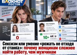 Сексизм или умение «рожать не отходя от станка»: почему женщинам сложнее найти работу, чем мужчинам