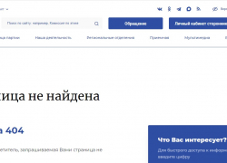 После публикации «Блокнот Ростов» с сайта «Единой России» убрали страницы подследственных чиновников