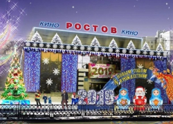 Афиша последней недели: куда пойти в Ростове-на-Дону в канун Нового года