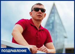 Оператор «Блокнот Ростов» Глеб Сибилев отмечает день рождения 