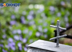 В Ростове предлагают нанять личного помощника по кладбищу
