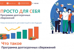 В донских МФЦ добавили услугу заключения договора долгосрочных инвестиций