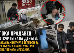 Пока продавец отсчитывала деньги: дончанин украл телефон прямо у кассы ювелирного магазина 