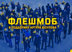 Болельщики ФК "Ростов" флешмобом решили поддержать болеющего игрока