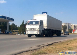 Машины с российской гумпомощью зашли в зону таможенного контроля КПП Матвеев Курган
