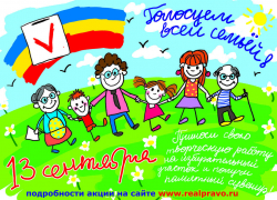 На выборах губернатора Ростовской области будут давать подарки в обмен на детские поделки 