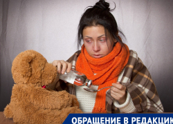 «Власти намерены решить проблему?» : ростовчане жалуются на отсутствие лекарств в аптеках