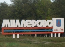 Миллерово в Ростовской области присвоено почетное звание "Город воинской доблести"