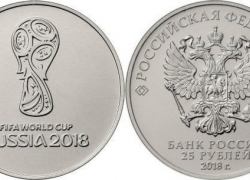 Памятные футбольные монеты можно получить в Ростове в обмен на накопившуюся по углам мелочь