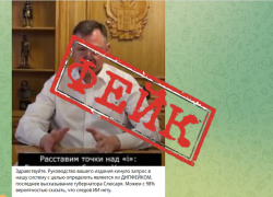 В сети распространяются фейковые высказывания от лица Слюсаря об ударах по объектам ВСУ