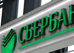 Полезный для ростовчан сервис "Личный юрист" запустил Сбербанк