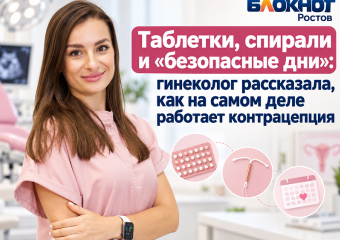 Таблетки, спирали и «безопасные дни»: гинеколог рассказала, как на самом деле работает контрацепция