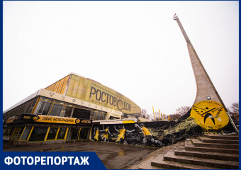 Прощание с легендой: как выглядит Дворец спорта в Ростове перед реконструкцией
